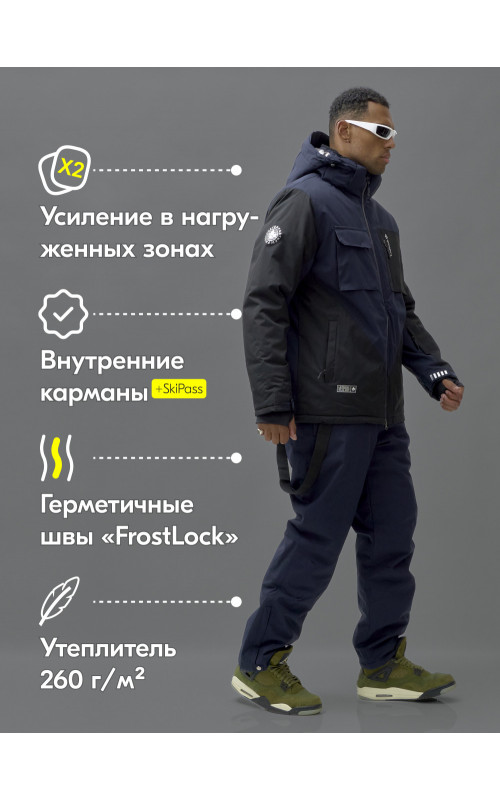 Мужской зимний горнолыжный костюм синего цвета