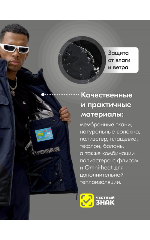 Мужской зимний горнолыжный костюм синего цвета