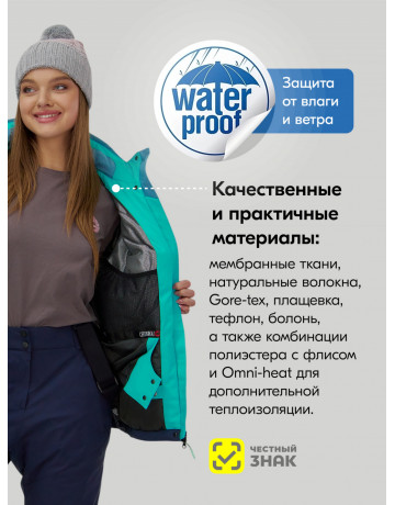 Женский горнолыжный костюм для активного отдыха.