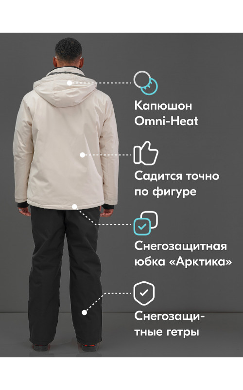 Мужской горнолыжный костюм белый