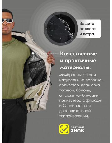 Мужской горнолыжный костюм белый