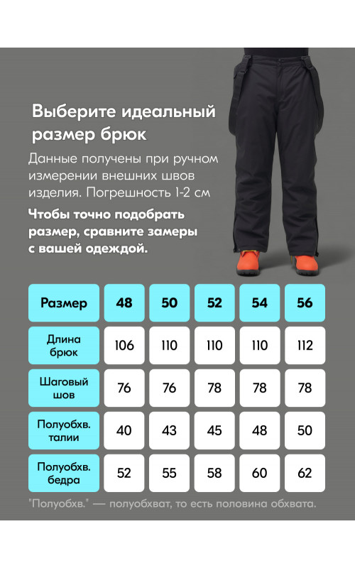 Мужской горнолыжный костюм белый