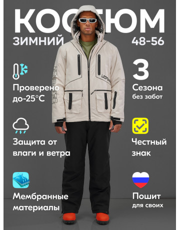 Мужской горнолыжный костюм белый