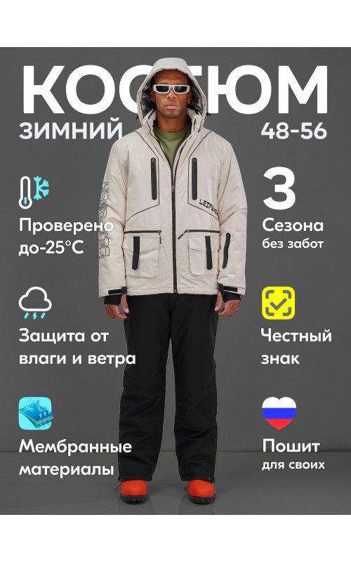 Мужской горнолыжный костюм белый