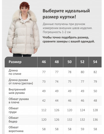Пуховик женский зимний с мехом и капюшоном, бежевый тренд
