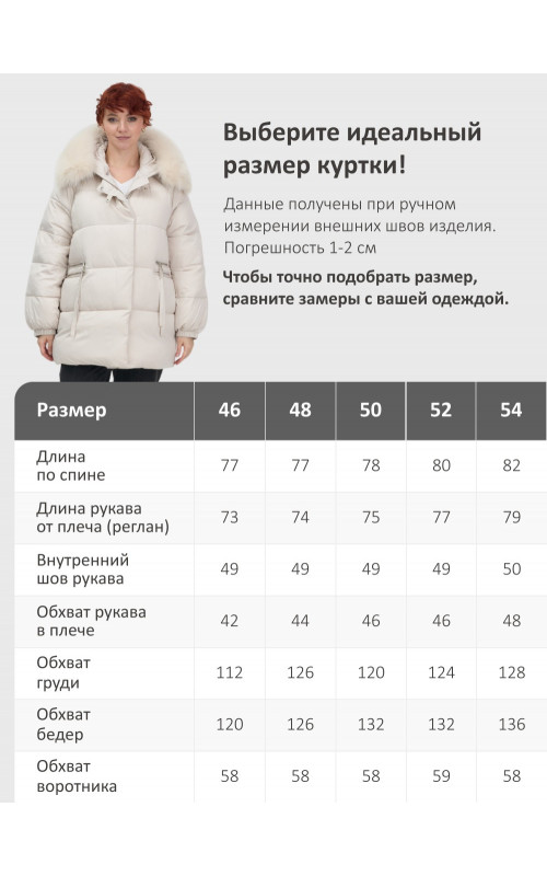 Пуховик женский зимний с мехом и капюшоном, бежевый тренд