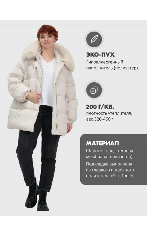 Пуховик женский зимний с мехом и капюшоном, бежевый тренд