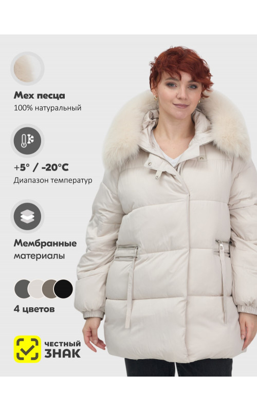 Пуховик женский зимний с мехом и капюшоном, бежевый тренд