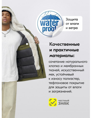 Мужская зимняя парка для активного отдыха