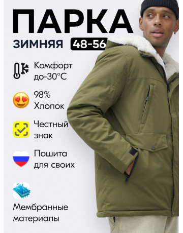 Мужская зимняя парка удлинённая с мехом, хаки