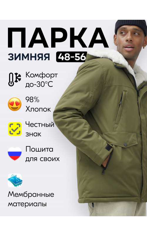 Мужская зимняя парка удлинённая с мехом, хаки