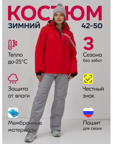 Женский горнолыжный костюм красного цвета