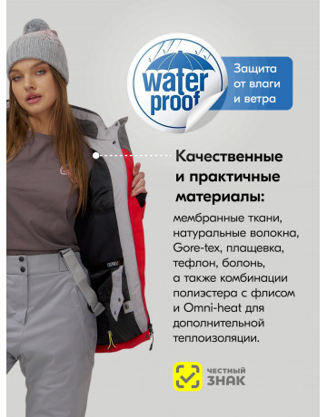 Женский горнолыжный костюм красного цвета