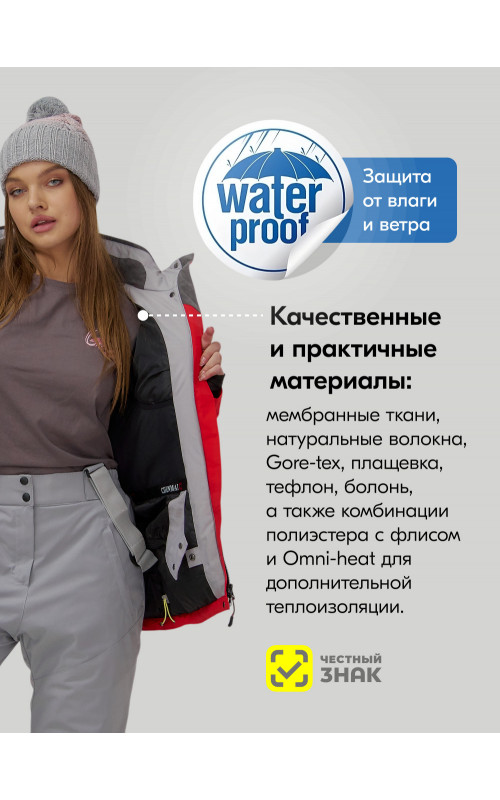 Женский горнолыжный костюм красного цвета