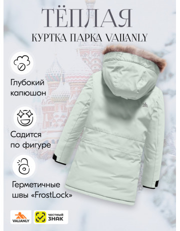 Зимняя парка для девочек подростковая с капюшоном.