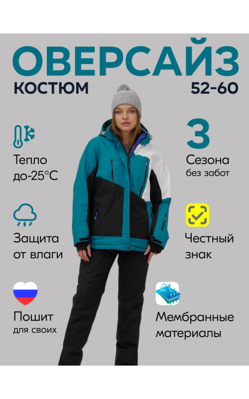 Женский горнолыжный костюм большого размера, зелёный.