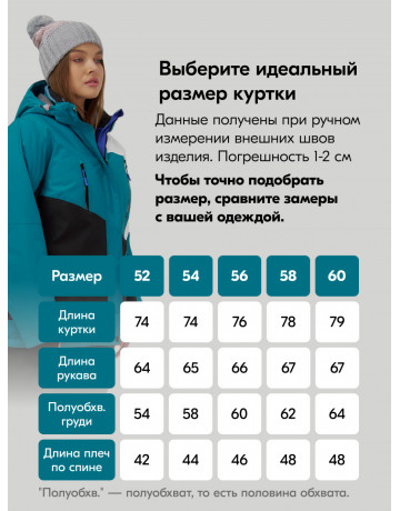 Женский горнолыжный костюм большого размера, зелёный.