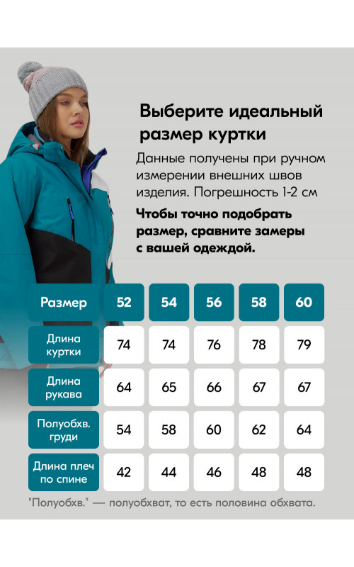 Женский горнолыжный костюм большого размера, зелёный.