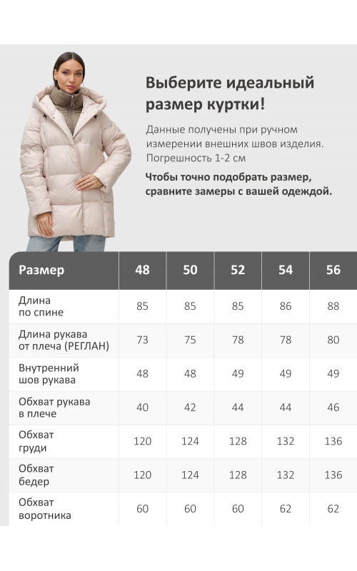 Пуховик двубортный женский зимний с капюшоном, бежевый.