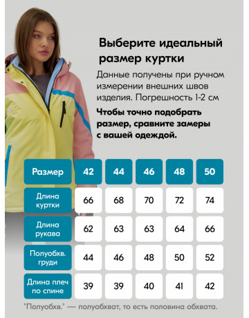 Женский горнолыжный костюм жёлтый