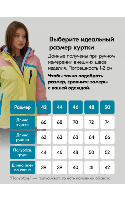 Женский горнолыжный костюм жёлтый