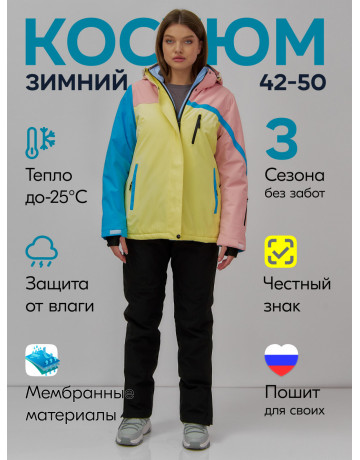 Женский горнолыжный костюм жёлтый