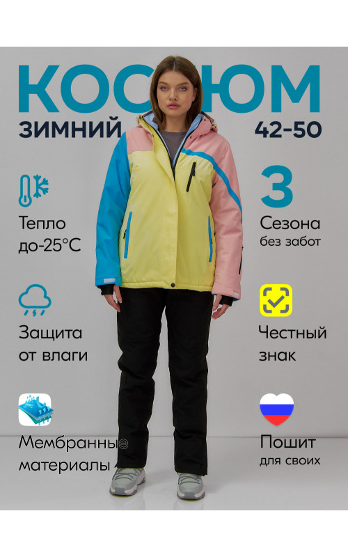 Женский горнолыжный костюм жёлтый