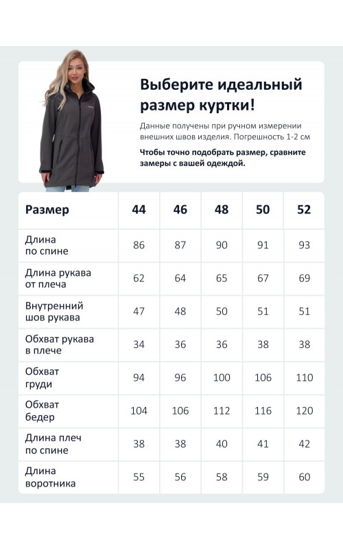 Женская парка для активных прогулок.