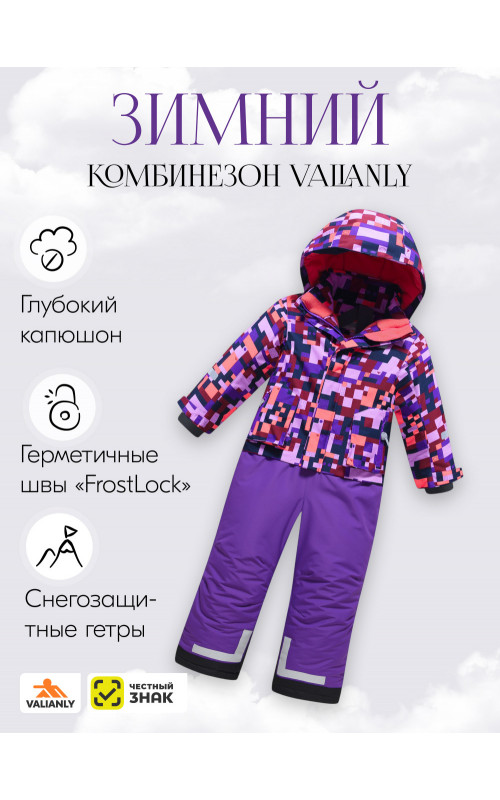 Подростковый зимний комбинезон для девочки, фиолетовый.