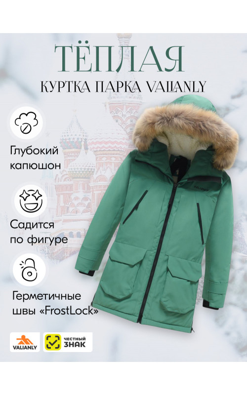 Зимняя парка для девочки-подростка с капюшоном и мехом, зелёная