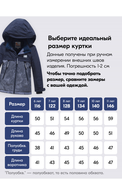 Горнолыжный костюм зимний для мальчика тёмно-серый