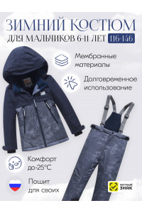 Горнолыжный костюм зимний для мальчика тёмно-серый
