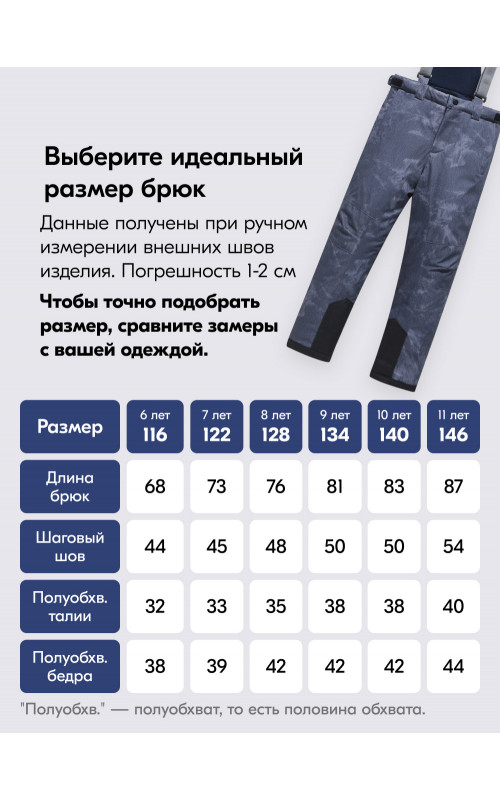 Горнолыжный костюм зимний для мальчика тёмно-серый