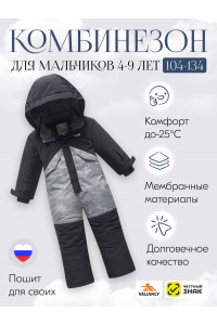Зимний комбинезон для мальчика-подростка хаки