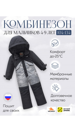 Зимний комбинезон для мальчика-подростка хаки