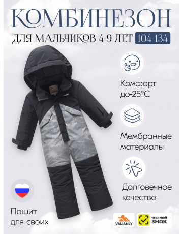 Зимний комбинезон для мальчика-подростка хаки