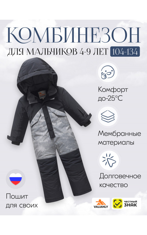 Зимний комбинезон для мальчика-подростка хаки