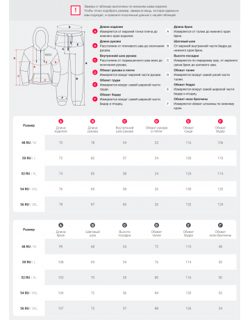 Спортивный костюм для активного отдыха мужской