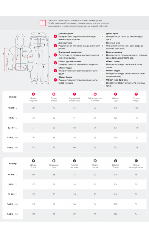 Спортивный костюм для активного отдыха мужской