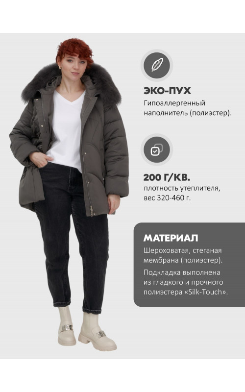 Пуховик зимний женский с мехом и капюшоном, тёмно-серый.