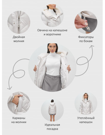 Пуховик зимний женский из овчины, стильный и модный, бежевый.