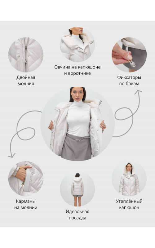 Пуховик зимний женский из овчины, стильный и модный, бежевый.
