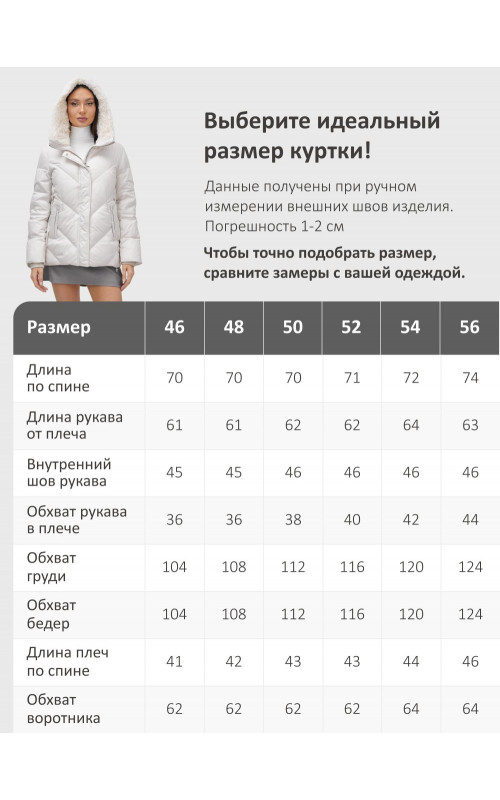 Пуховик зимний женский из овчины, стильный и модный, бежевый.