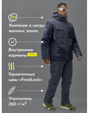 Мужской зимний горнолыжный костюм, тёмно-серый