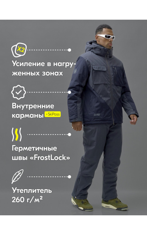 Мужской зимний горнолыжный костюм, тёмно-серый