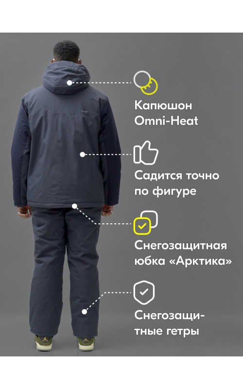 Мужской зимний горнолыжный костюм, тёмно-серый