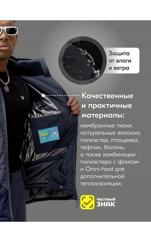 Мужской зимний горнолыжный костюм, тёмно-серый