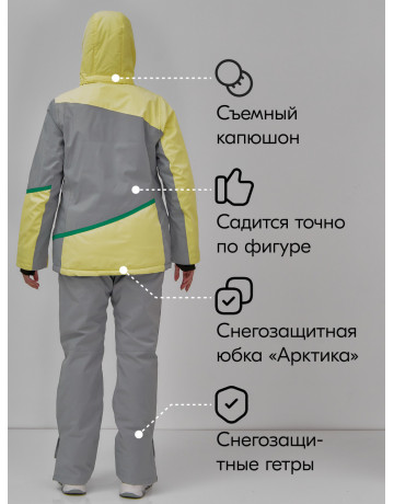 Женский горнолыжный костюм жёлтый