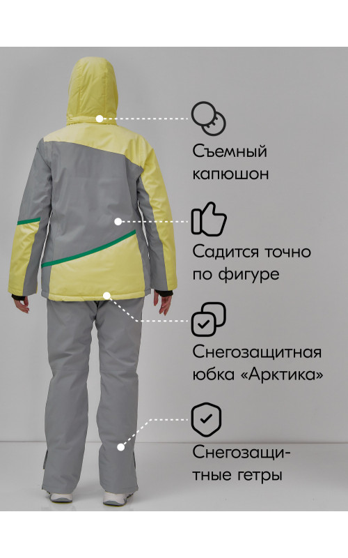 Женский горнолыжный костюм жёлтый