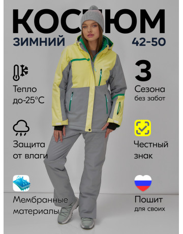 Женский горнолыжный костюм жёлтый